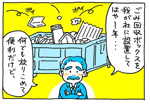 リサイクル業界 効率・リサイクル業界 経費削減、資源分別、資源分別ゴミ仕分け、資源分別ごみ仕分け、フレコンキーパー リサイクル業界 効率・リサイクル業界 経費削減、資源分別、資源分別ゴミ仕分け、資源分別ごみ仕分け、フレコンキーパー