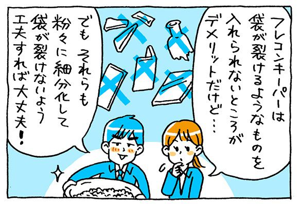 リサイクル業界 効率・リサイクル業界 経費削減、資源分別、資源分別ゴミ仕分け、資源分別ごみ仕分け、フレコンキーパー リサイクル業界 効率・リサイクル業界 経費削減、資源分別、資源分別ゴミ仕分け、資源分別ごみ仕分け、フレコンキーパー