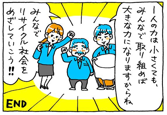 リサイクル業界 効率・リサイクル業界 経費削減、資源分別、資源分別ゴミ仕分け、資源分別ごみ仕分け、フレコンキーパー