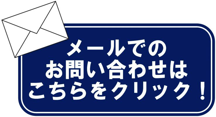 防災・防水害対策・資源ゴミ仕分・分別ごみ仕分のちふりや工業　お問い合わせ