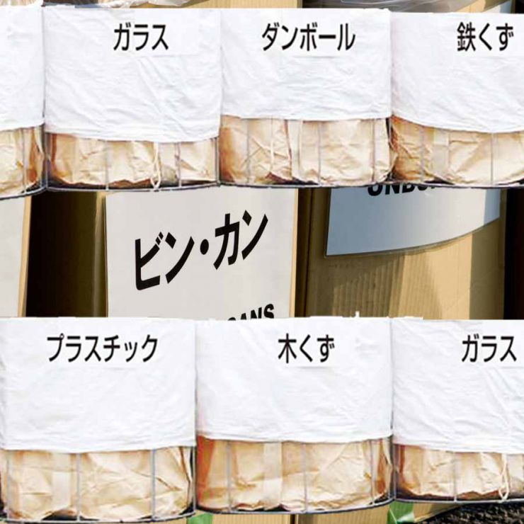 資源ごみ分別 資源センター 資源ごみ分別 資源センター