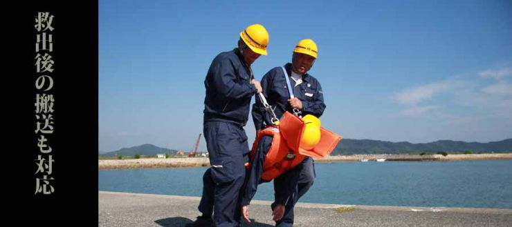 救命胴衣・ライフジャケット 特許技術の塊の救命胴衣の特許技術・意匠出願済をライセンス契約 ライフキャッチ® 救出後の搬送にも対応 救命胴衣・ライフジャケット 特許技術の塊の救命胴衣の特許技術・意匠出願済をライセンス契約 ライフキャッチ® 救出後の搬送にも対応