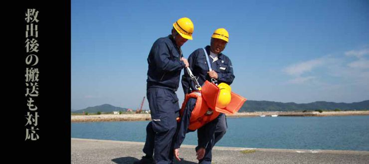 救命胴衣・ライフジャケット 特許技術の塊の救命胴衣の特許技術・意匠出願済をライセンス契約 ライフキャッチ® 救出後の搬送にも対応