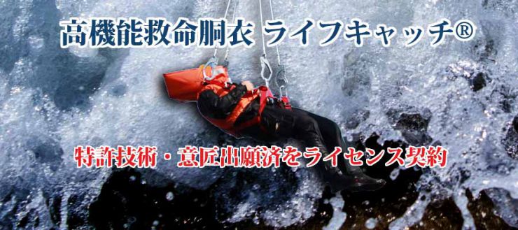 4点吊り救命胴衣 ライフジャケット 救命胴衣　高機能 救命胴衣 ライフキーパー