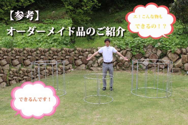 オーダーメイド フレコンキーパー オーダーメイド フレコンキーパー